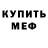 Метадон кристалл Jordi Chin