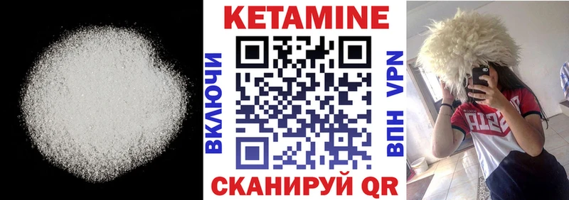 КЕТАМИН ketamine нарко площадка состав Дзержинск