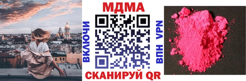 что такое наркотик  Дзержинск  darknet как зайти  MDMA кристаллы 