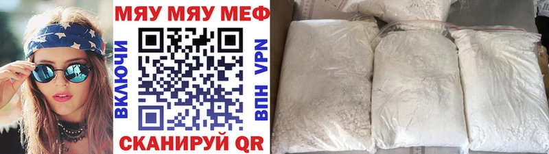 МЯУ-МЯУ кристаллы  Дзержинск 