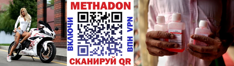 наркотики Дзержинск Метадон кристалл